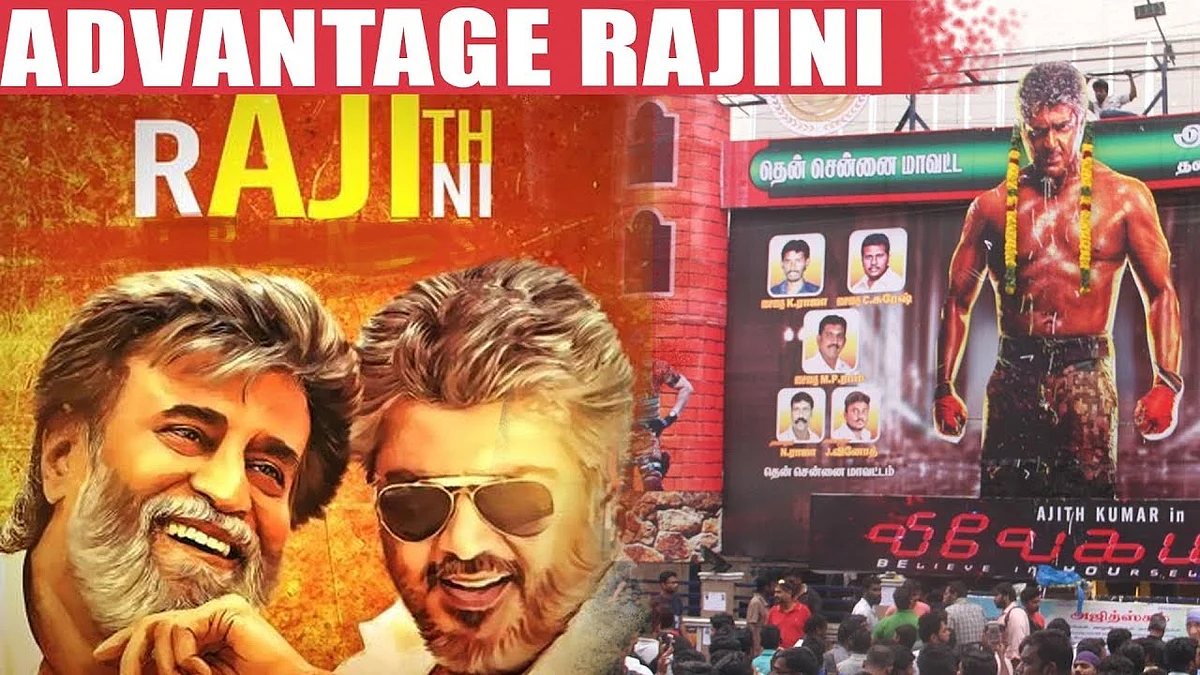 பேட்ட அடுத்து விஸ்வாசம் | Theater Split Up | Rajini | Ajith