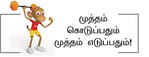 எனக்கான முத்தம் - சிறுகதை
