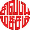சிவப்பு மச்சம் - சிறுகதை
