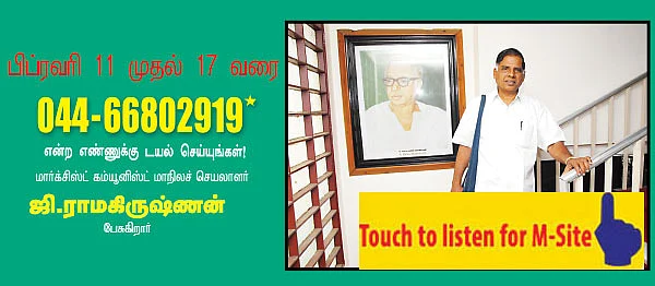 செய்தியும் சிந்தனையும்