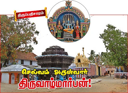 கேரள திவ்ய தேசங்கள்