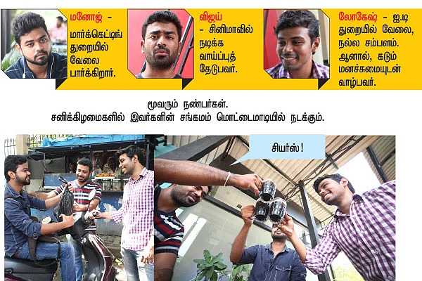 செமயா வாழணும் பாஸ்!