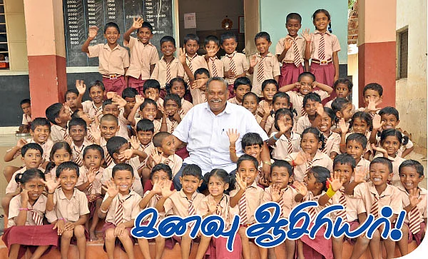கனவு ஆசிரியர் - சேவைகளால் ஈர்த்த சிறப்பு ஆசிரியர் !