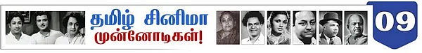 தென்னிந்திய படங்களுக்கு வட இந்திய வாசலை திறந்துவிட்ட எஸ்.எஸ்.வாசன்!