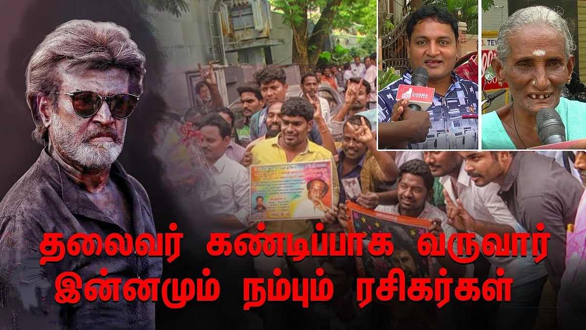 What Fans Really Think & Expect From Rajinikanth? | Rajinikanth Poes Garden House