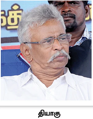 ’தியாகுவின் தந்திரம்!’
