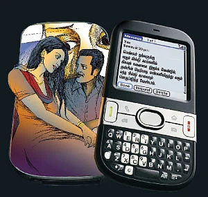 முள் பாதை போட்ட 'மிஸ்டு கால்'!