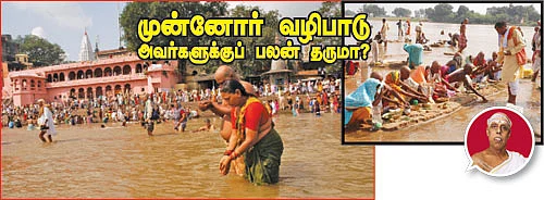முன்னோர் வழிபாடு அவர்களுக்குப் பலன் தருமா?