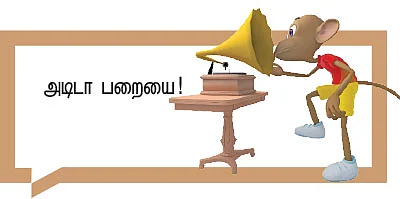 அப்பாஸ்புரம் அய்யனார் சாமி - சிறுகதை