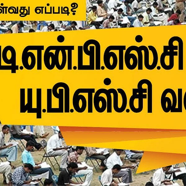 முதன்மைத் தேர்வுக்கான பொதுப் பாடங்கள் - சுற்றுச்சூழல் பகுதி-1 #30