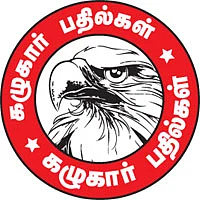 கழுகார் பதில்கள்