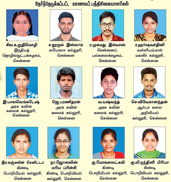 புறப்படுகிறது புதிய படை! - மாணவப் பத்திரிகையாளர் பயிற்சித் திட்டம் 2017-18