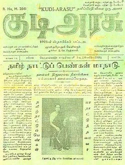 பெண்கள் உரிமைக்காக பெரியார் என்னவெல்லாம் செய்தார் தெரியுமா...?