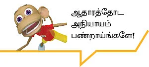 ஆதார்... உரிமைகள் உறிஞ்சும் 'அட்டை'!