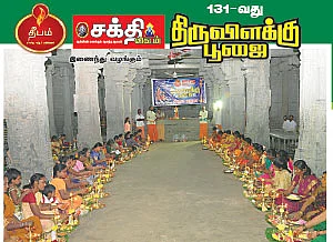'கடவுளுக்கு நன்றி சொல்ல வந்தேன்!’
