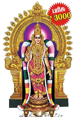 புதிர் படம்!