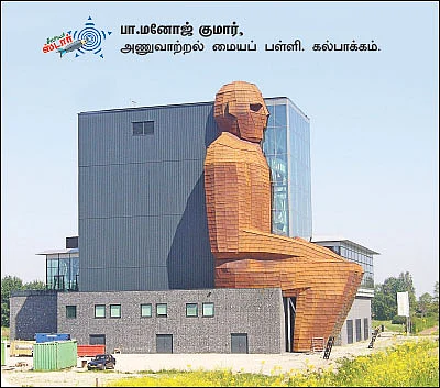 சுட்டி ஸ்டார் நியூஸ்