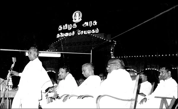 திராவிட ஆட்சி 50 ஆண்டுகள் - காங்கிரஸ் தலையில் தேய்க்கப்பட்ட எலுமிச்சைப்பழம்!