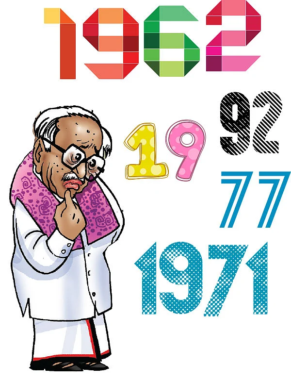 ராங் நம்பர்