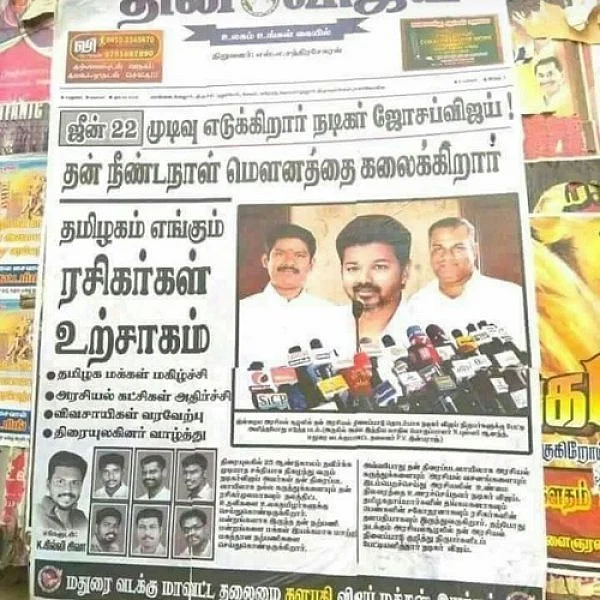 மதுரையில் விஜய் கட்சி தொடங்குகிறாரா? பரபரப்பை கிளப்பிய போஸ்டர்