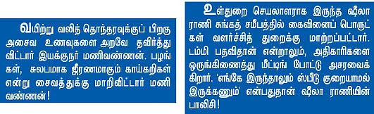 குறையே நிறை!