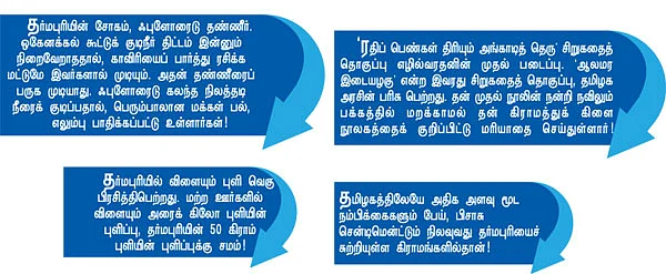 என் ஊர்!