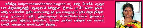 வலையோசை : மயிலிறகு