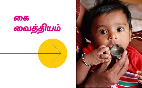 குட்டிப் பாப்பாவை எப்படிப் பார்த்துக்கணும்?