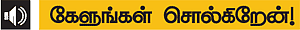ஃபர்ஸ்ட் ஜெனரேஷன்!