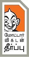 ஆச்சர்ய அப்பாச்சி!