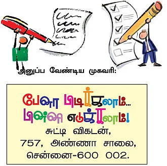 பேனா பிடிக்கலாம்... பின்னி எடுக்கலாம் !
