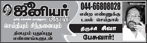 கழுகார் பதில்கள்