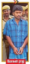 மனம் கொத்திப் பறவை!