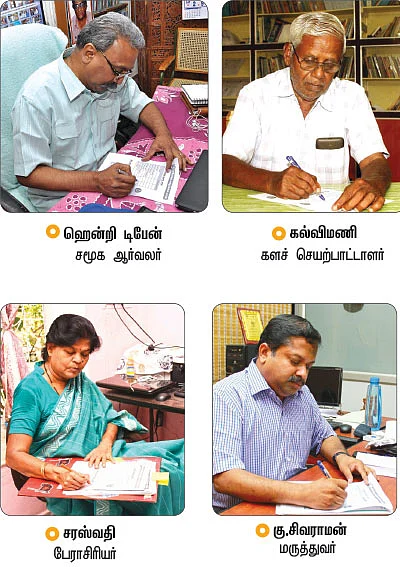 மரியாதை மனிதர்கள் மார்க் என்ன?