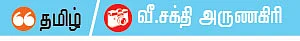 இடுக்கி வரை முரட்டுப் பயணம்!