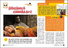 மனமே நலமா?