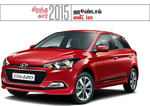 மோட்டார் விகடன் விருதுகள் 2015