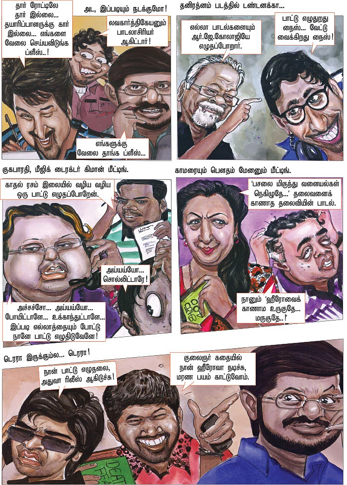 வேலை செய்ய விடுங்க ப்ளீஸ்!