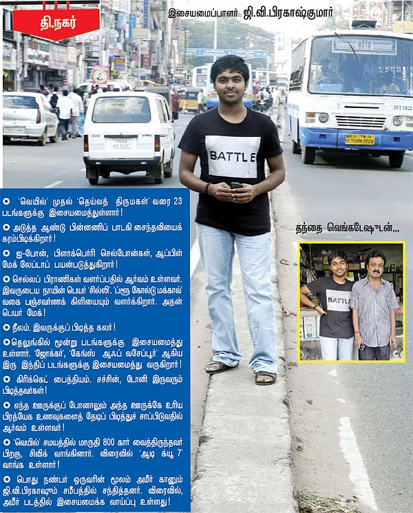 என் ஊர்!