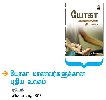 விகடன் பிரசுரம்