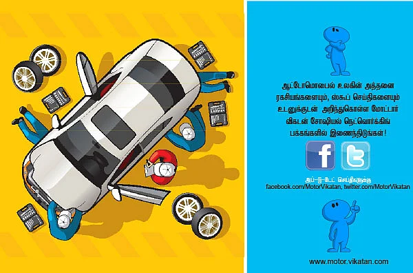 கார் வாங்குவது, பராமரி்ப்பது எப்படி?