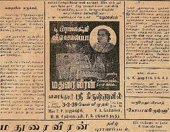 தமிழ் சினிமா முன்னோடிகள்: தமிழ்த் திரை உலகின் முதல் கதாநாயகி டி.பி.ராஜலஷ்மி!