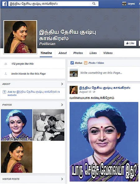தங்கத் தலைவி வாழ்க!