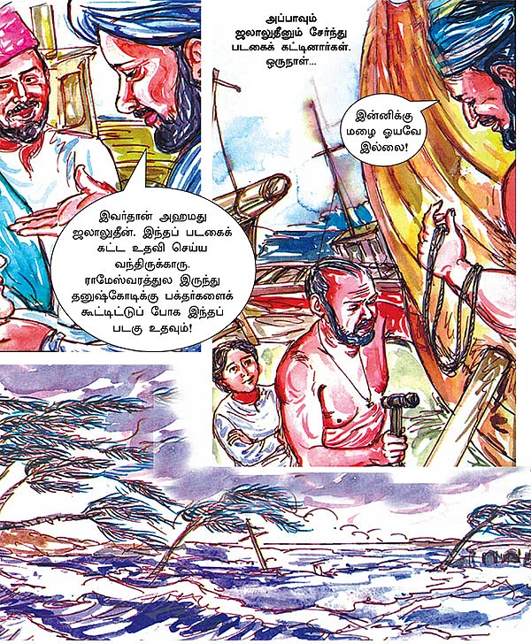 கனவு நாயகன் கலாம்!