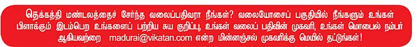 வலையோசை - மானிடன்