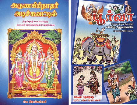புத்தக விமர்சனம்