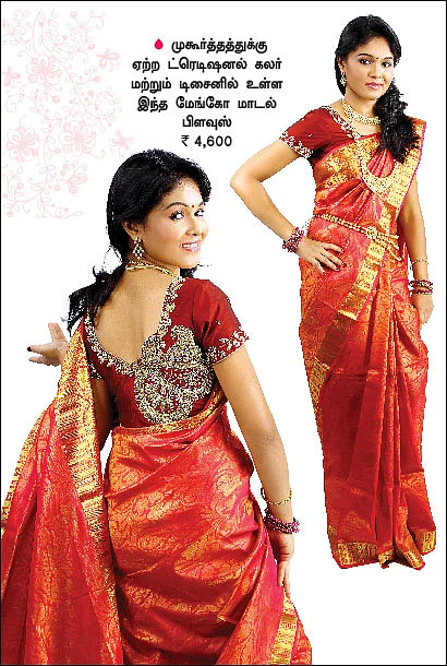 டிசைனர் பிளவுஸ்!