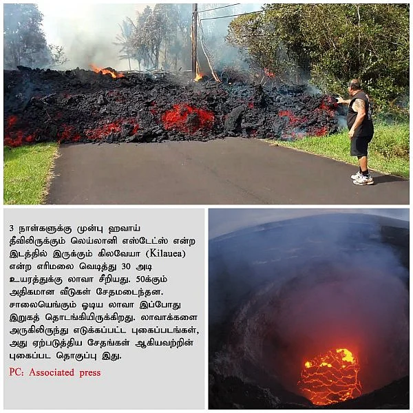 30 அடி உயரம் சீறிய எரிமலை... சாலையில் ஓடிய லாவா... பதற வைக்கும் படங்கள்! #VikatanPhotoStory