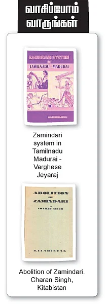 எனது இந்தியா!