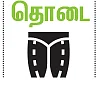 டிப்ஸ்